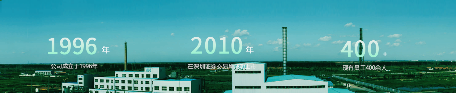 山东云顶国际8588yd生物化工股份有限公司 山东云顶国际8588yd生物化工股份有限公司