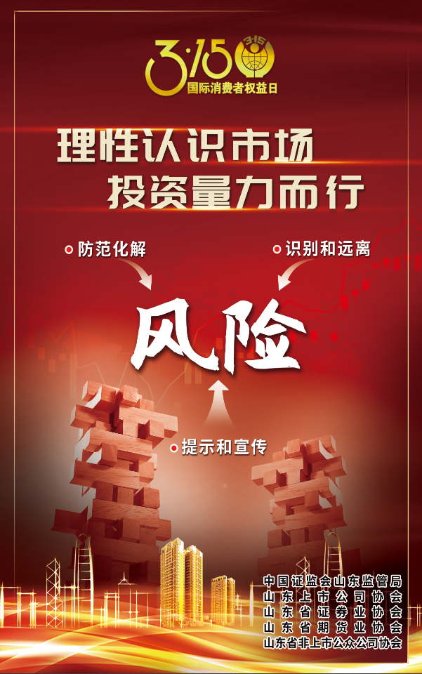 理性认识市场 投资量力而行
